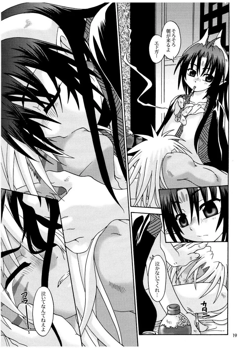 ピース・オブ・ワールド - page19