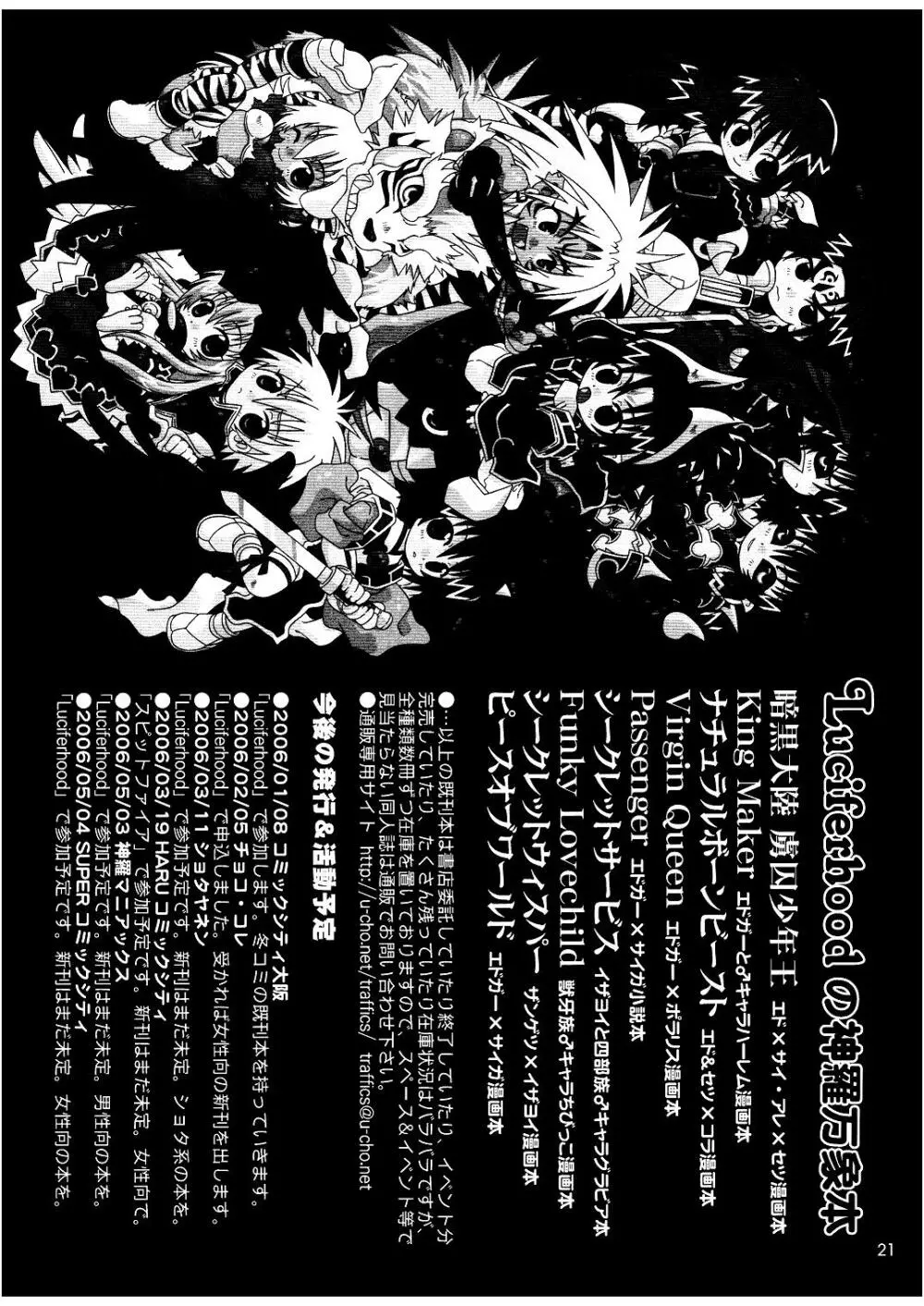 ピース・オブ・ワールド - page21