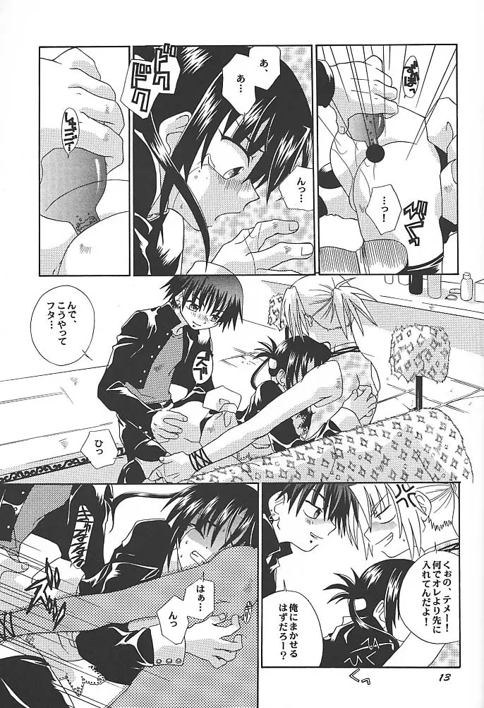スピットファイア - page12
