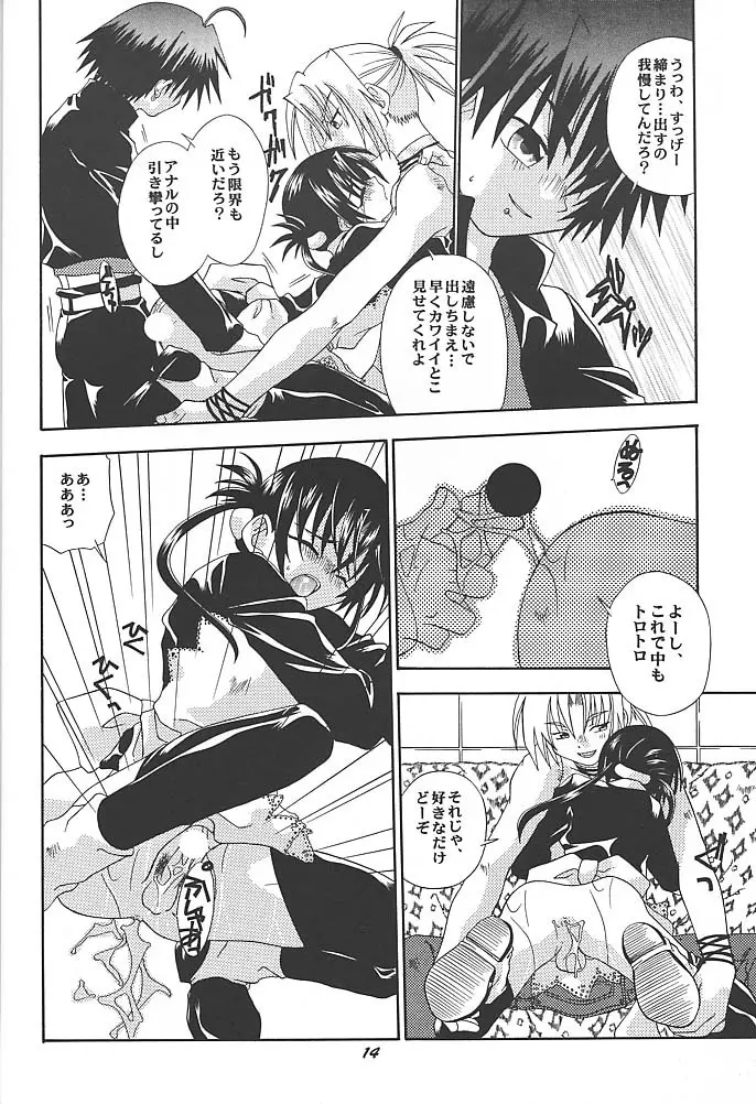 スピットファイア - page13