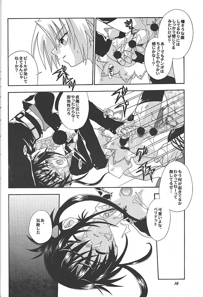 スピットファイア - page15