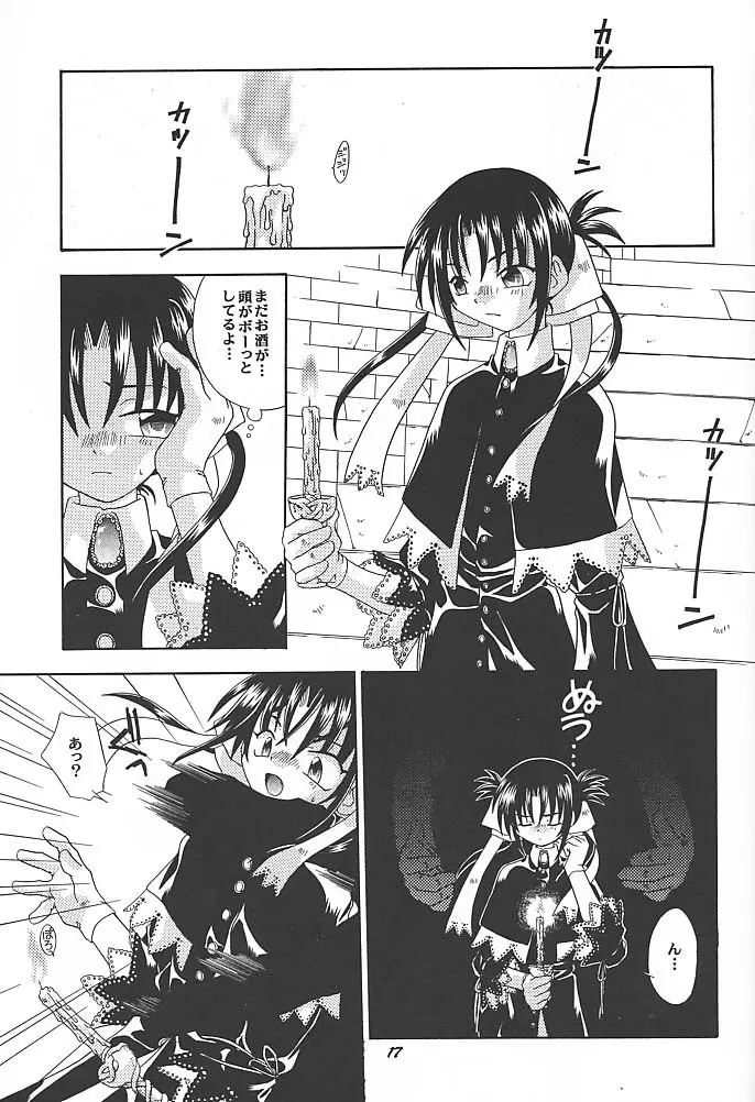スピットファイア - page16