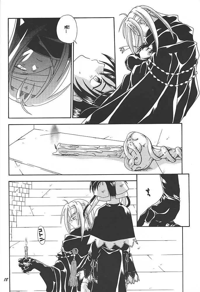 スピットファイア - page17