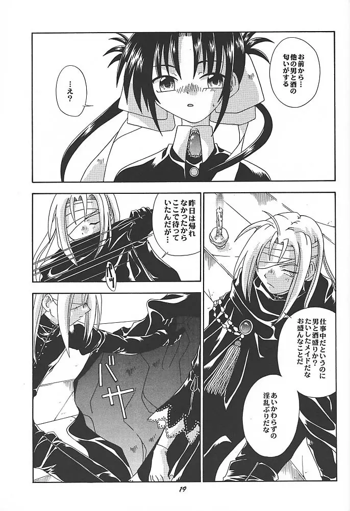 スピットファイア - page18