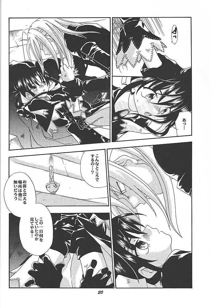 スピットファイア - page19