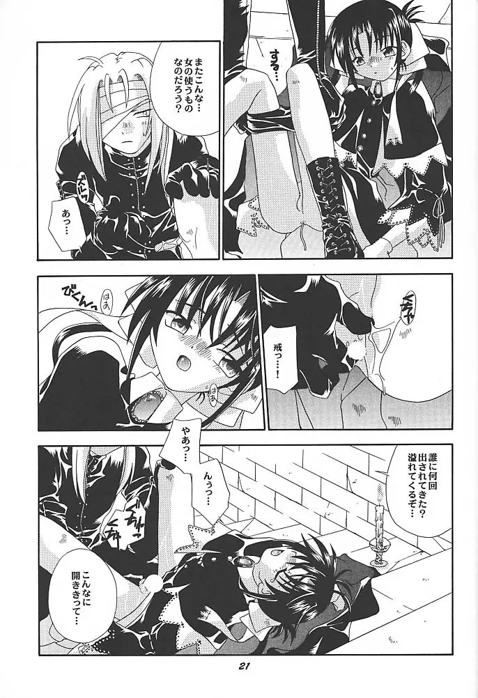 スピットファイア - page20