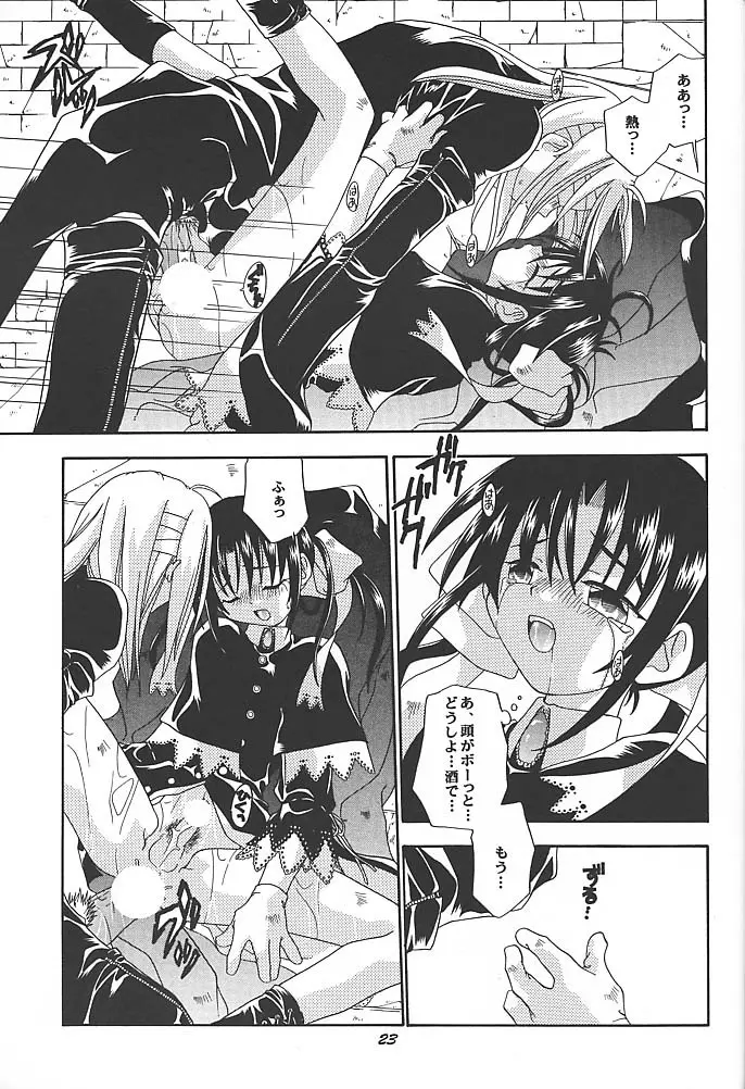 スピットファイア - page22