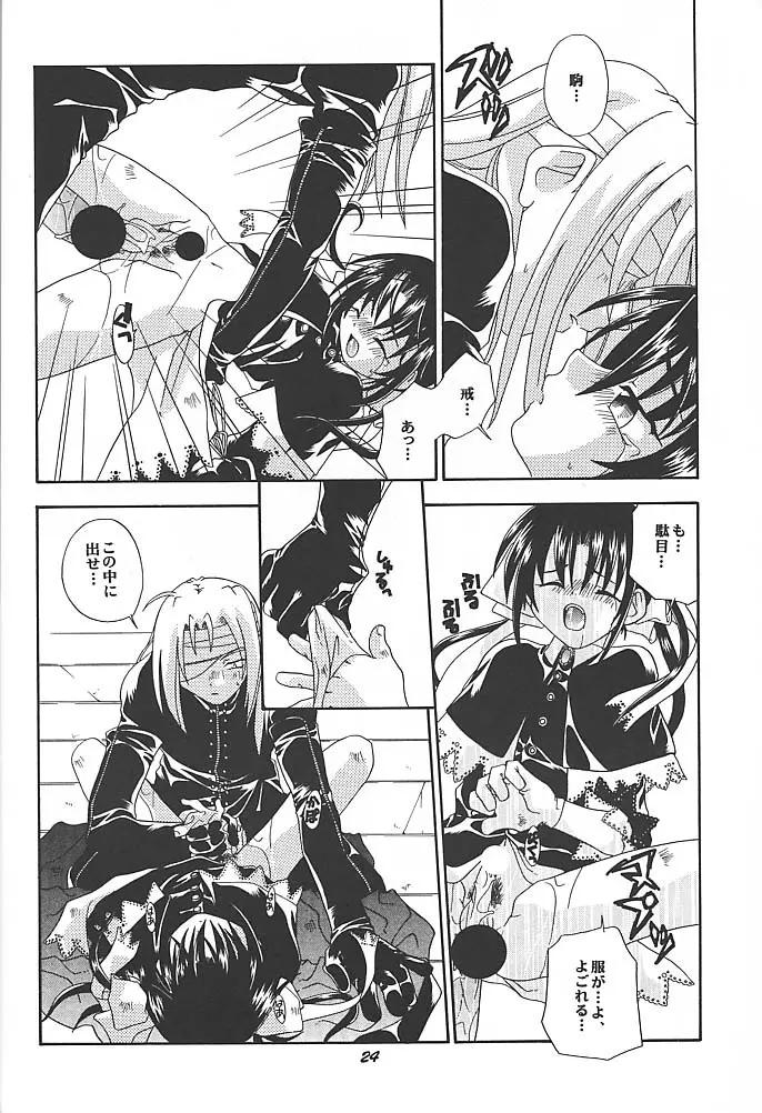 スピットファイア - page23