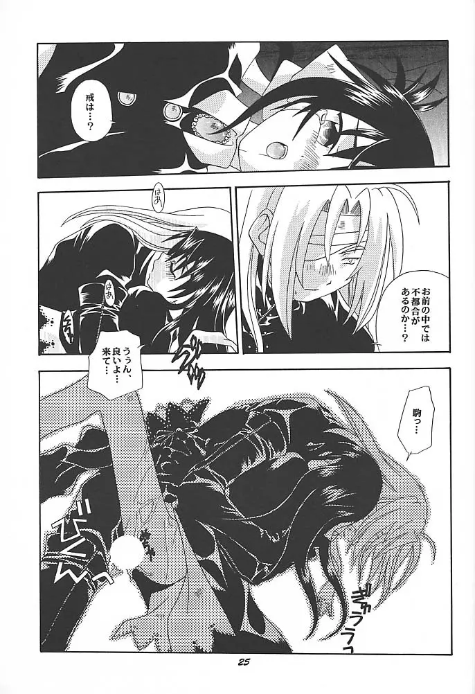 スピットファイア - page24