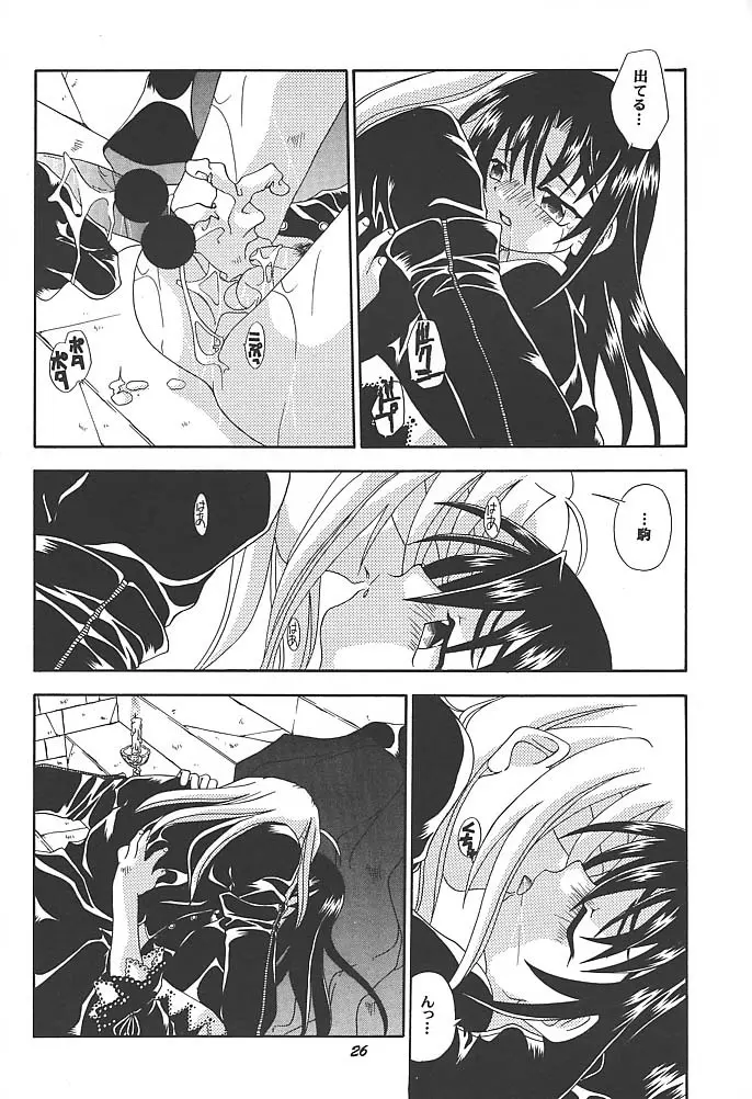 スピットファイア - page25