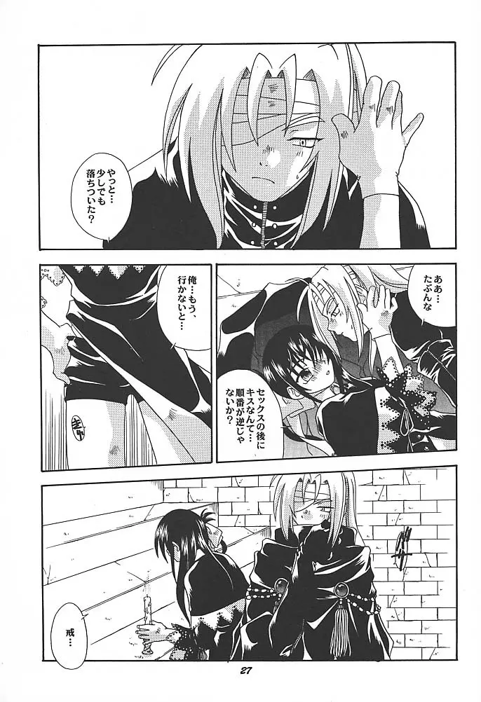 スピットファイア - page26