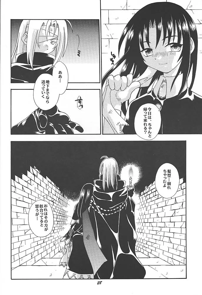 スピットファイア - page27