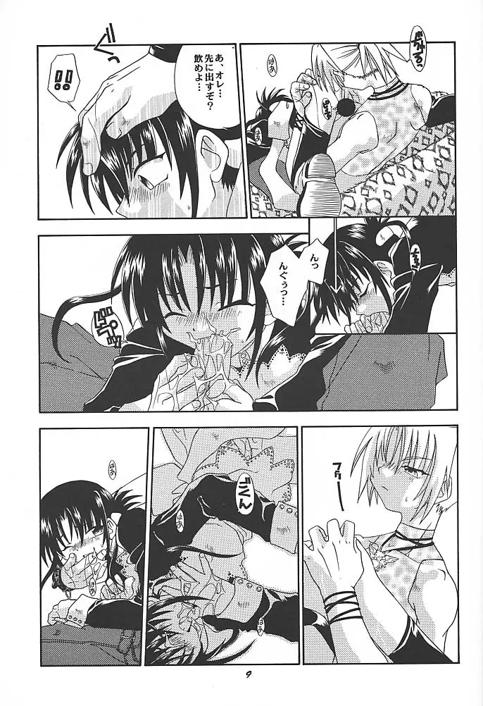 スピットファイア - page8