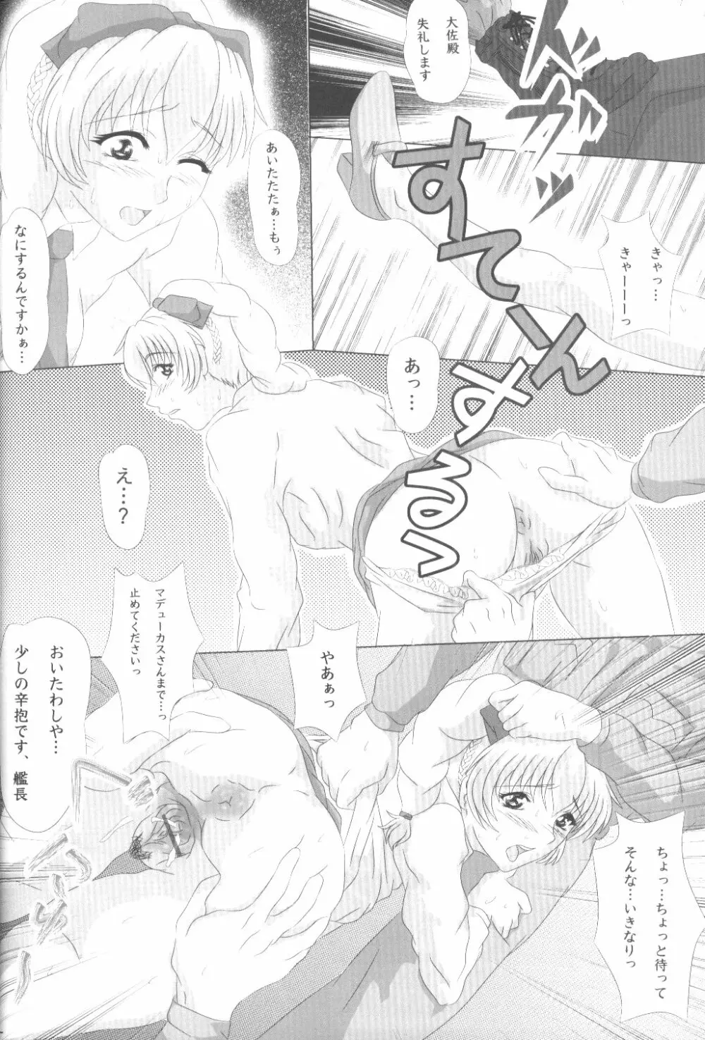 生涯忠性act3 - page22