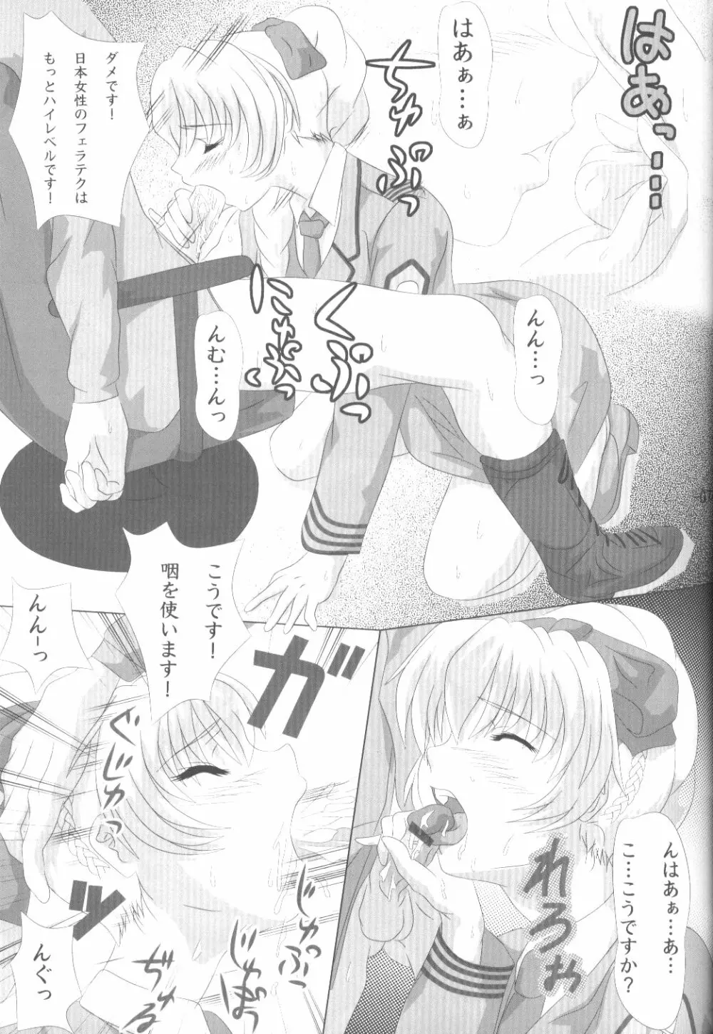 生涯忠性act3 - page9