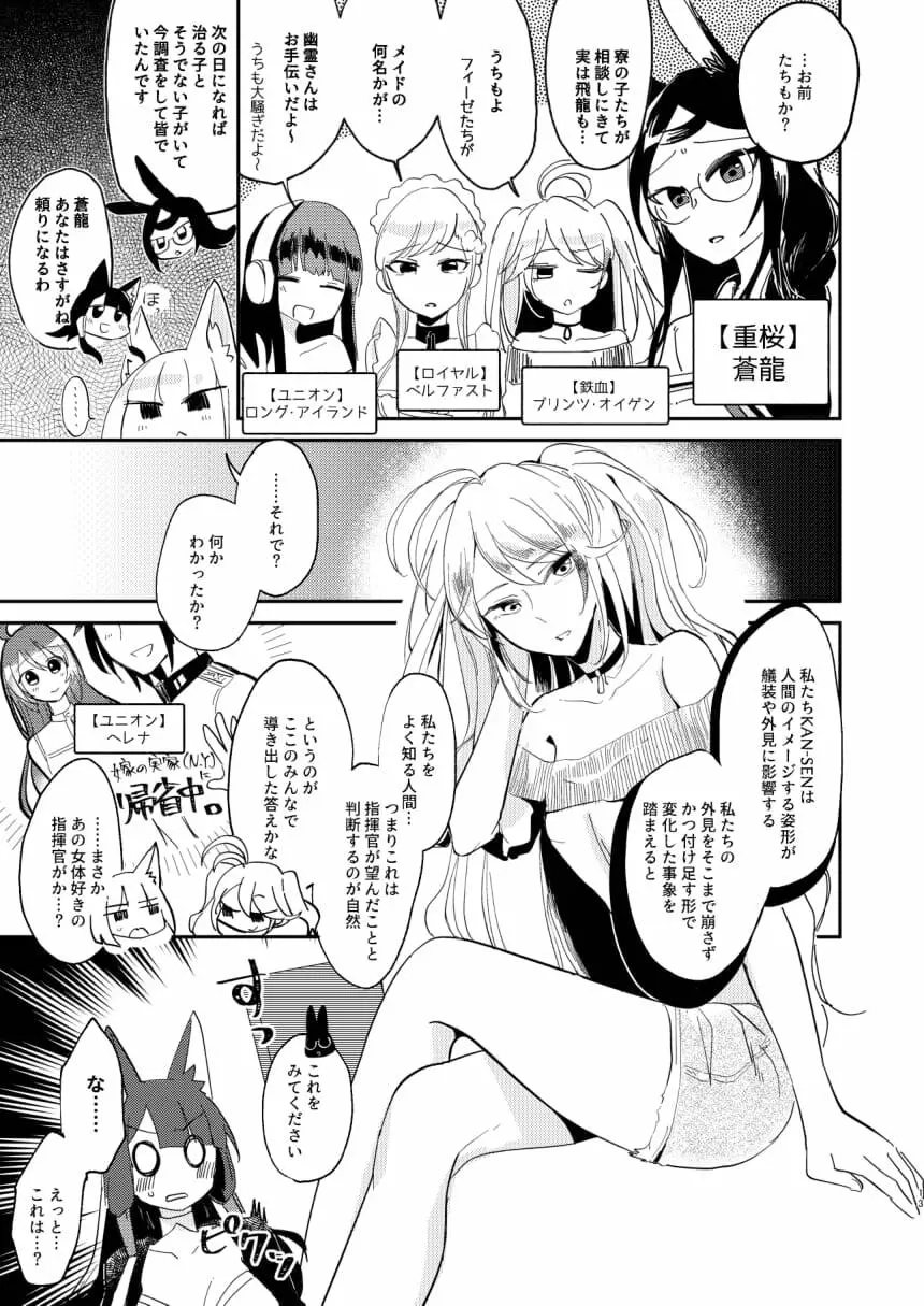 期待のし過ぎはキンモツ♂です! - page12