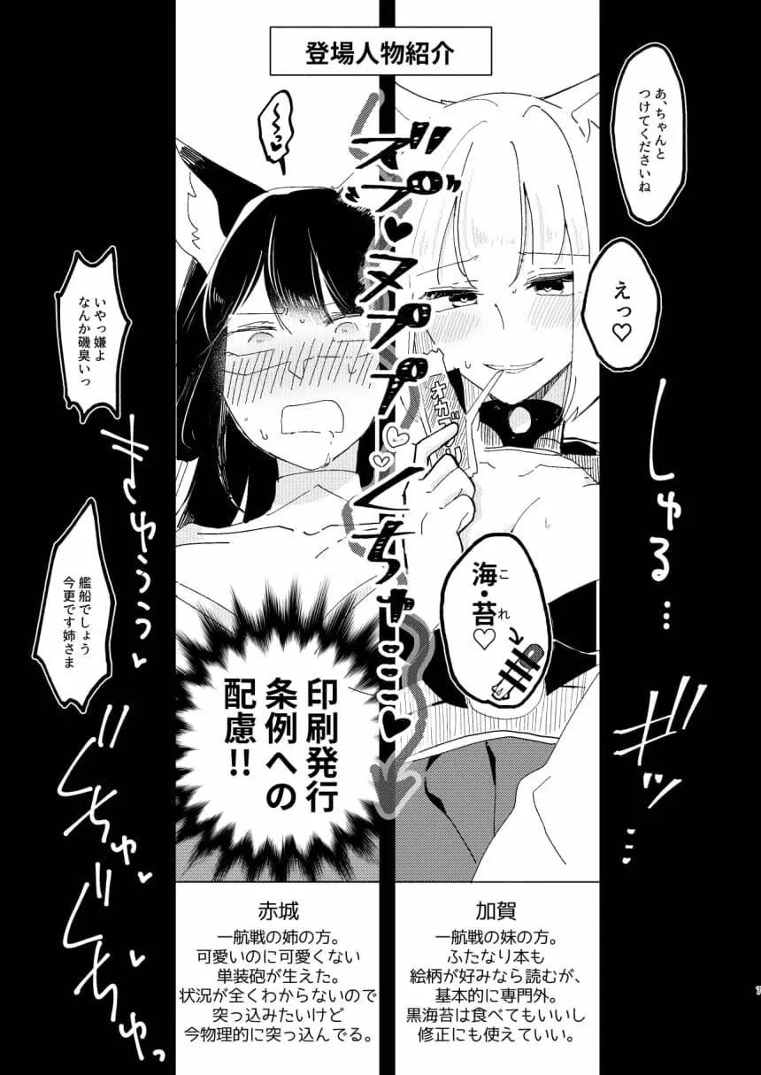 期待のし過ぎはキンモツ♂です! - page6