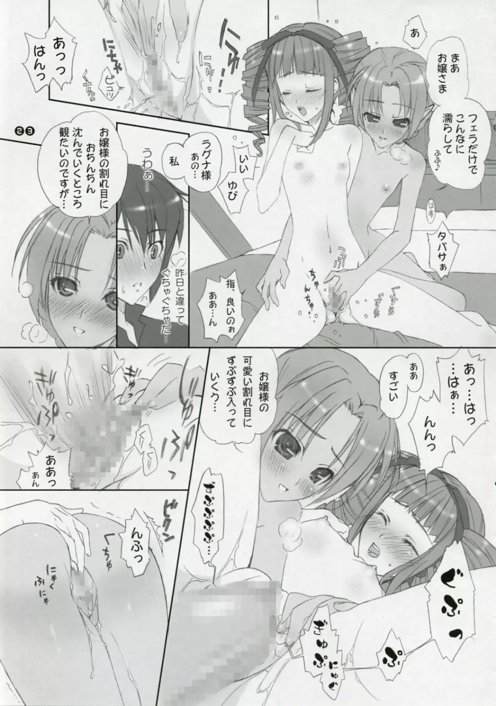 CHILD OF FORTUNE 2 - page22