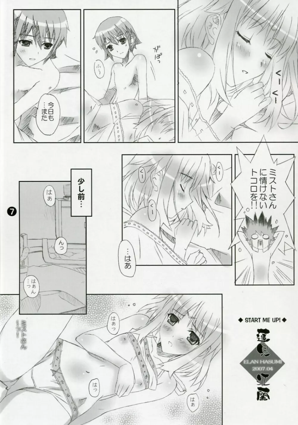 CHILD OF FORTUNE 2 - page6