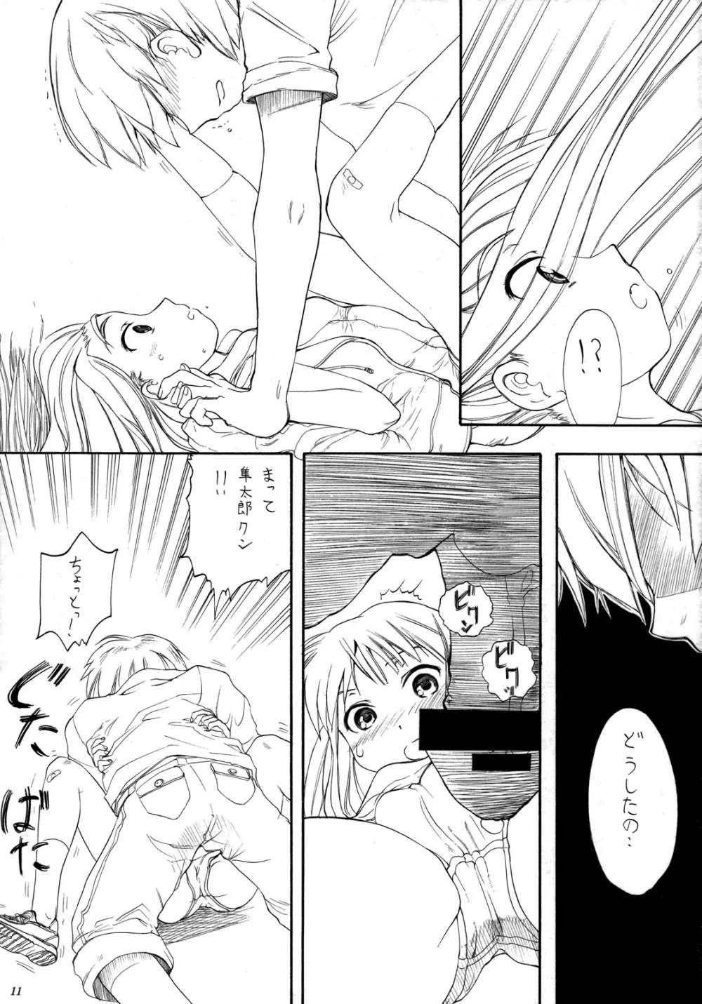 Blue Water Splash Vol.26 - page10