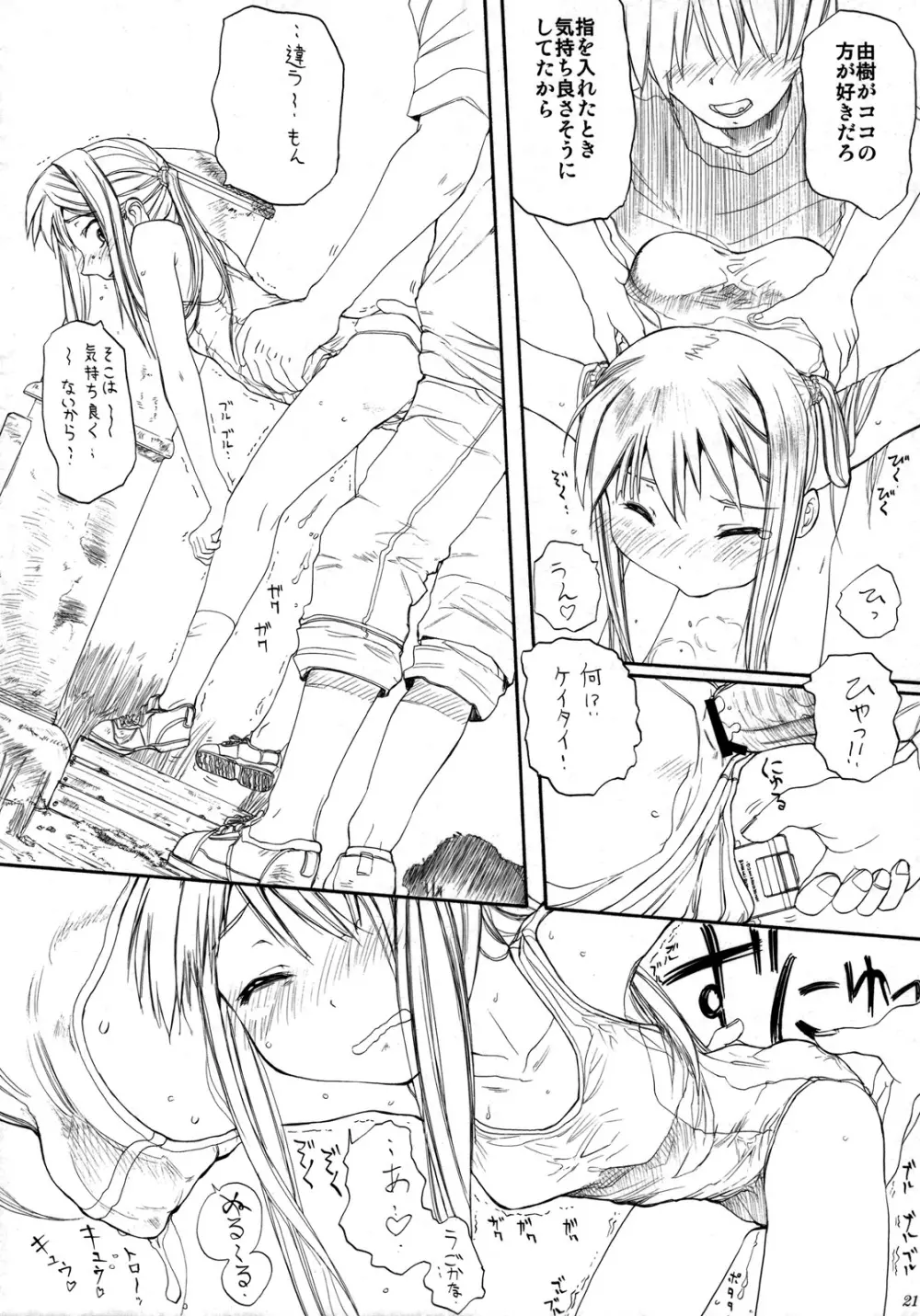 Blue Water Splash Vol.26 - page20