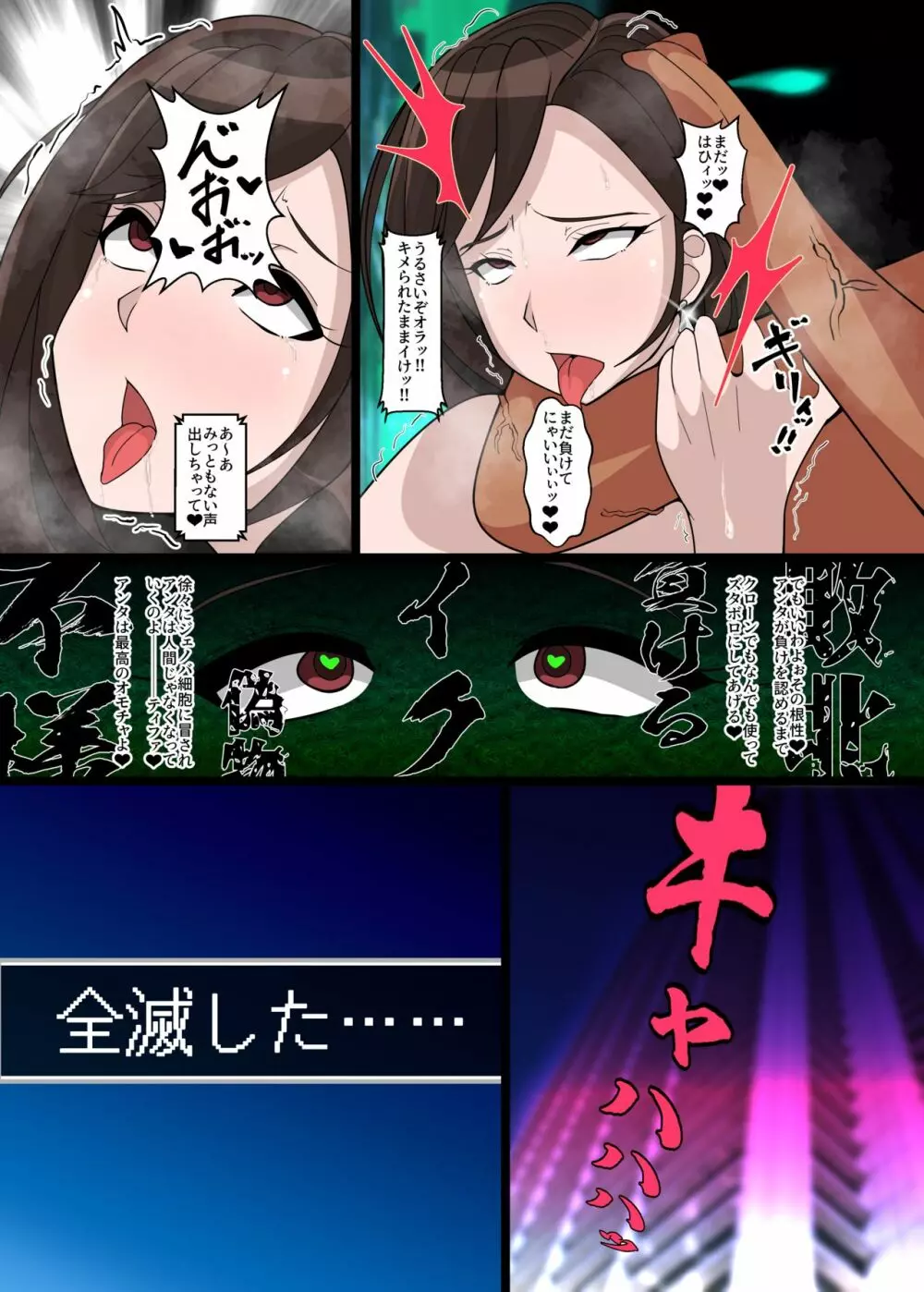 RティファVSCティファ - page19