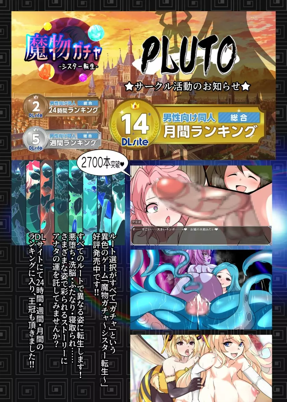 RティファVSCティファ - page22