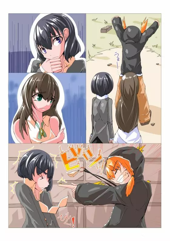ふたなり洗脳改造工場 2/4 - page35