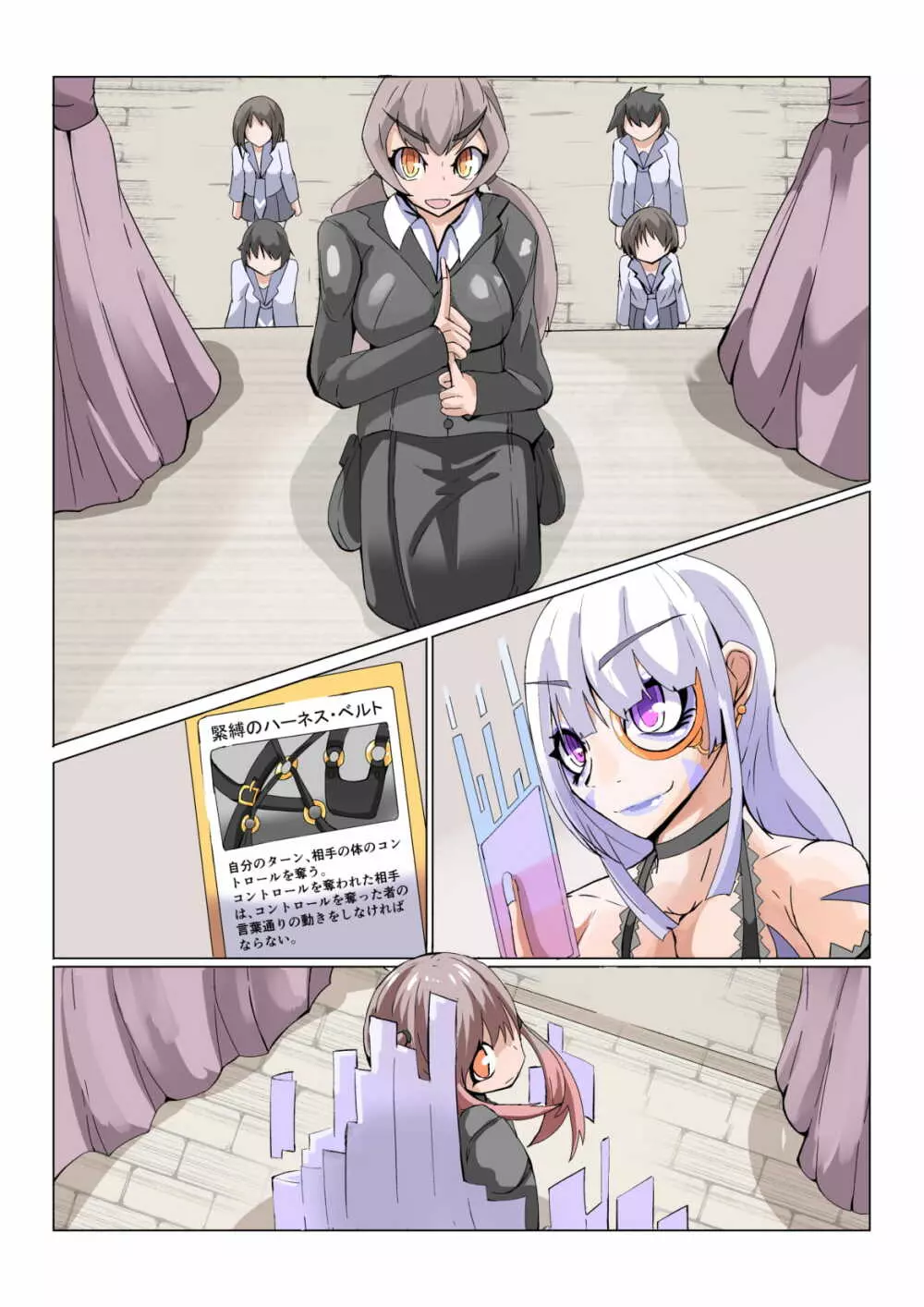 ふたなり奴隷学園化計画No2 - page42