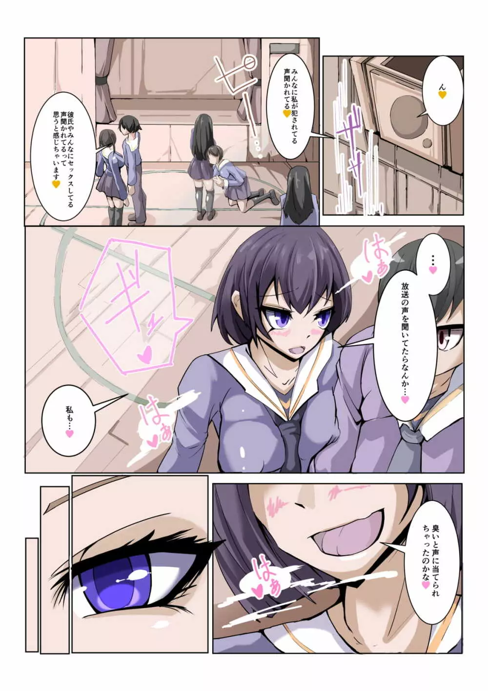 ふたなり奴隷学園化計画3 - page20