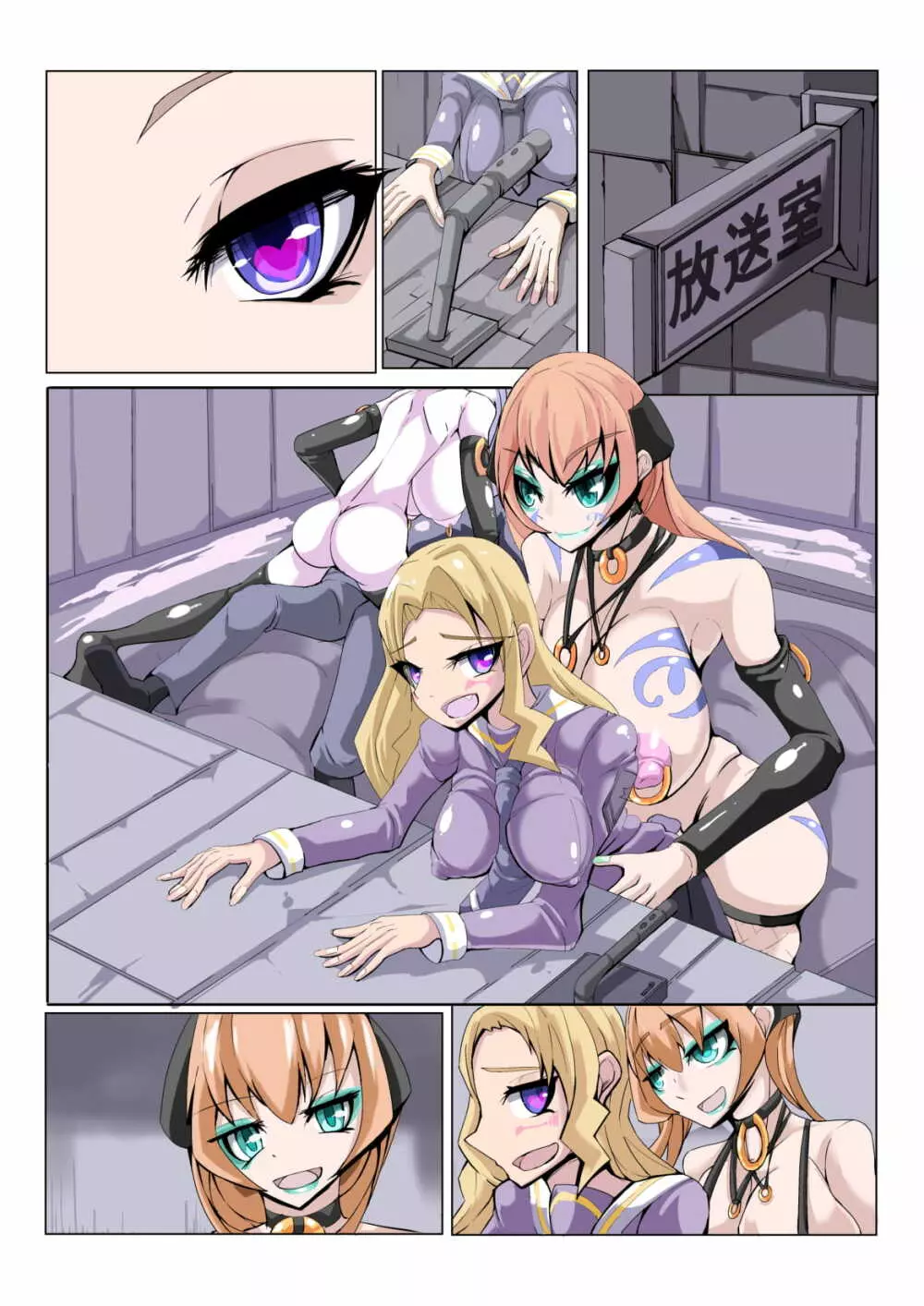 ふたなり奴隷学園化計画3 - page54
