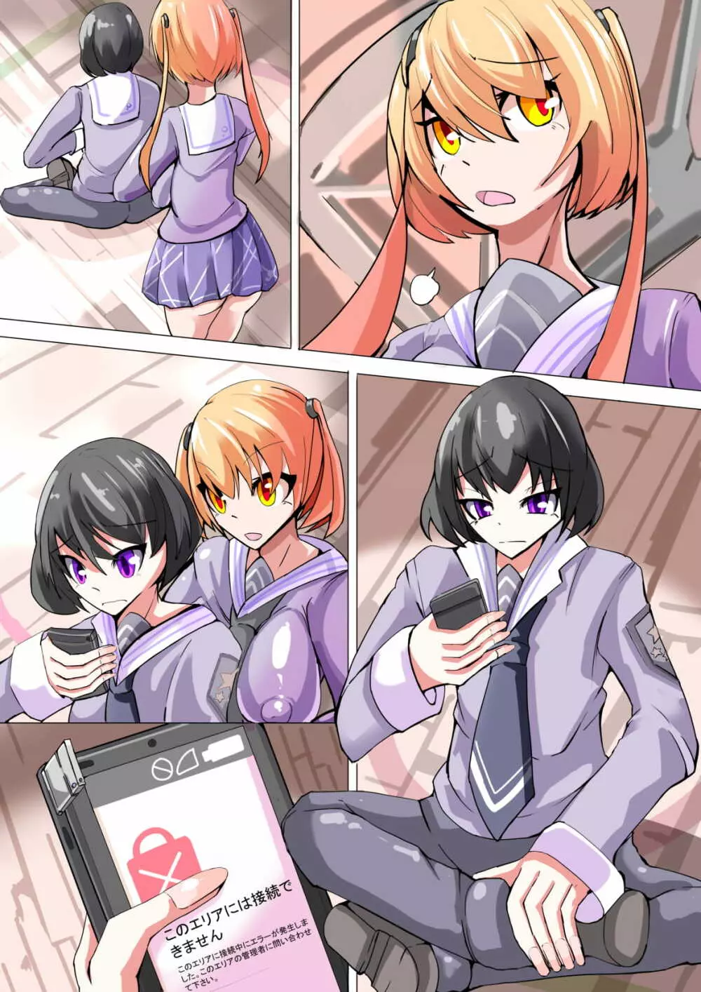 ふたなり奴隷学園化計画4 - page33