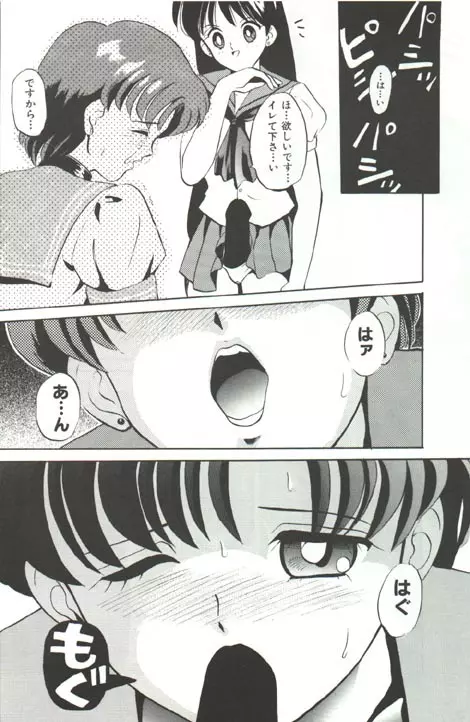 フェラチオ バカ一代 世界制覇編 - page10