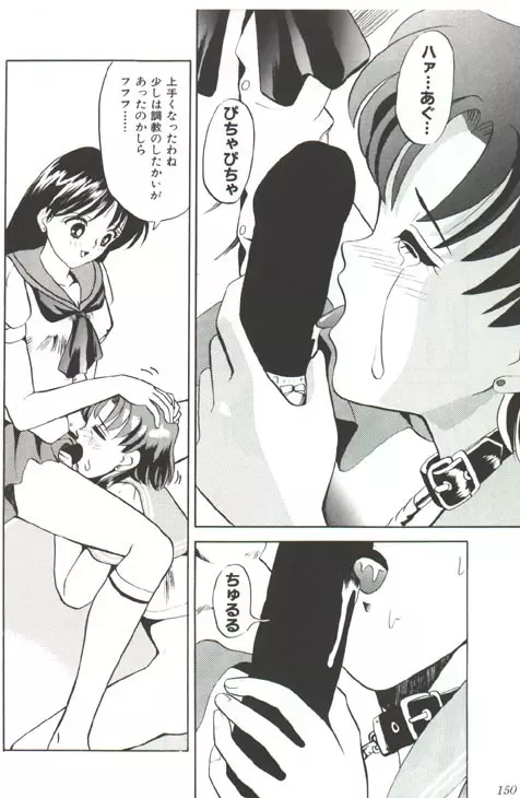 フェラチオ バカ一代 世界制覇編 - page12