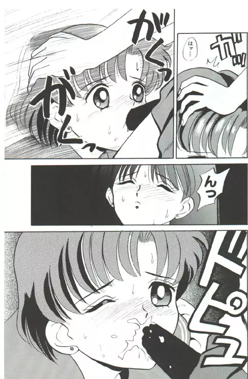 フェラチオ バカ一代 世界制覇編 - page17