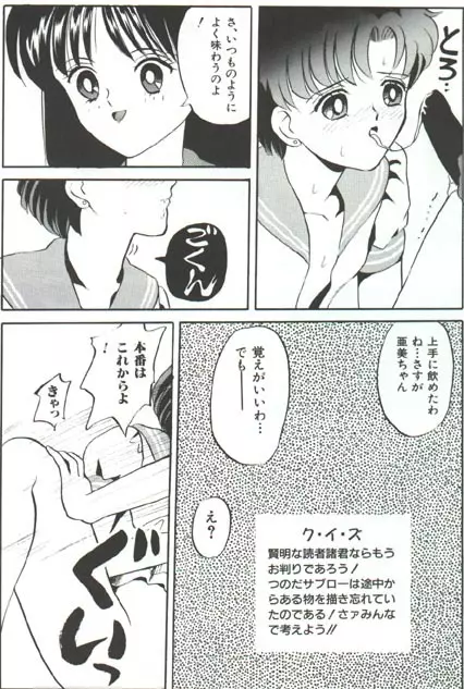 フェラチオ バカ一代 世界制覇編 - page18