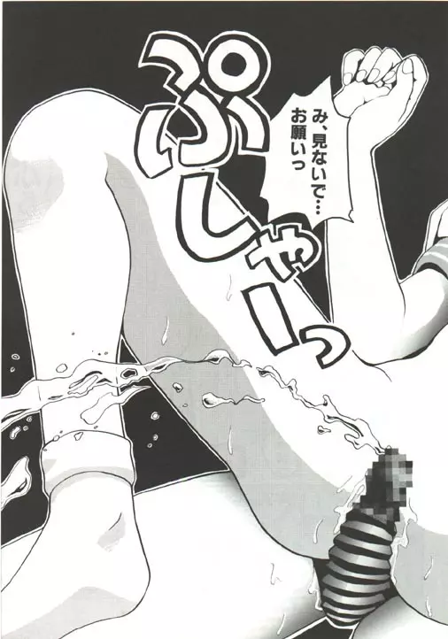 フェラチオ バカ一代 世界制覇編 - page23