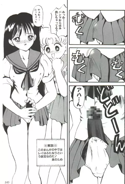 フェラチオ バカ一代 世界制覇編 - page7