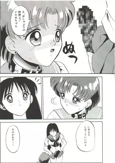 フェラチオ バカ一代 世界制覇編 - page8