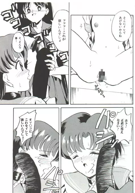 フェラチオ バカ一代 世界制覇編 - page9
