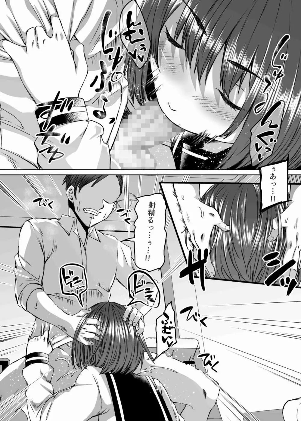 亡くなった妻がサキュバスになって帰ってきた 総集編 - page94