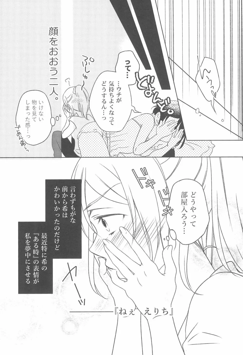 彼女は。 - page20