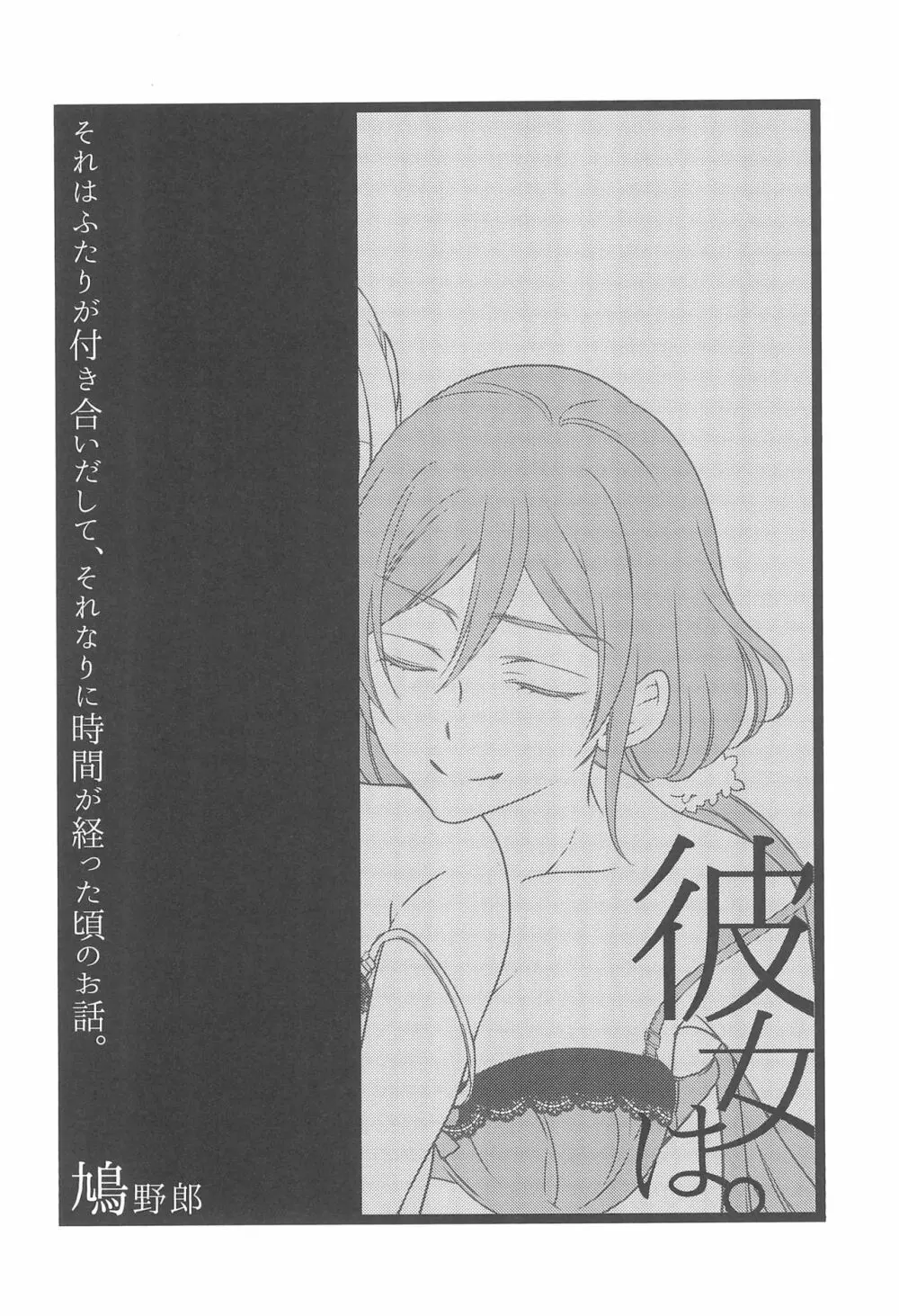 彼女は。 - page6