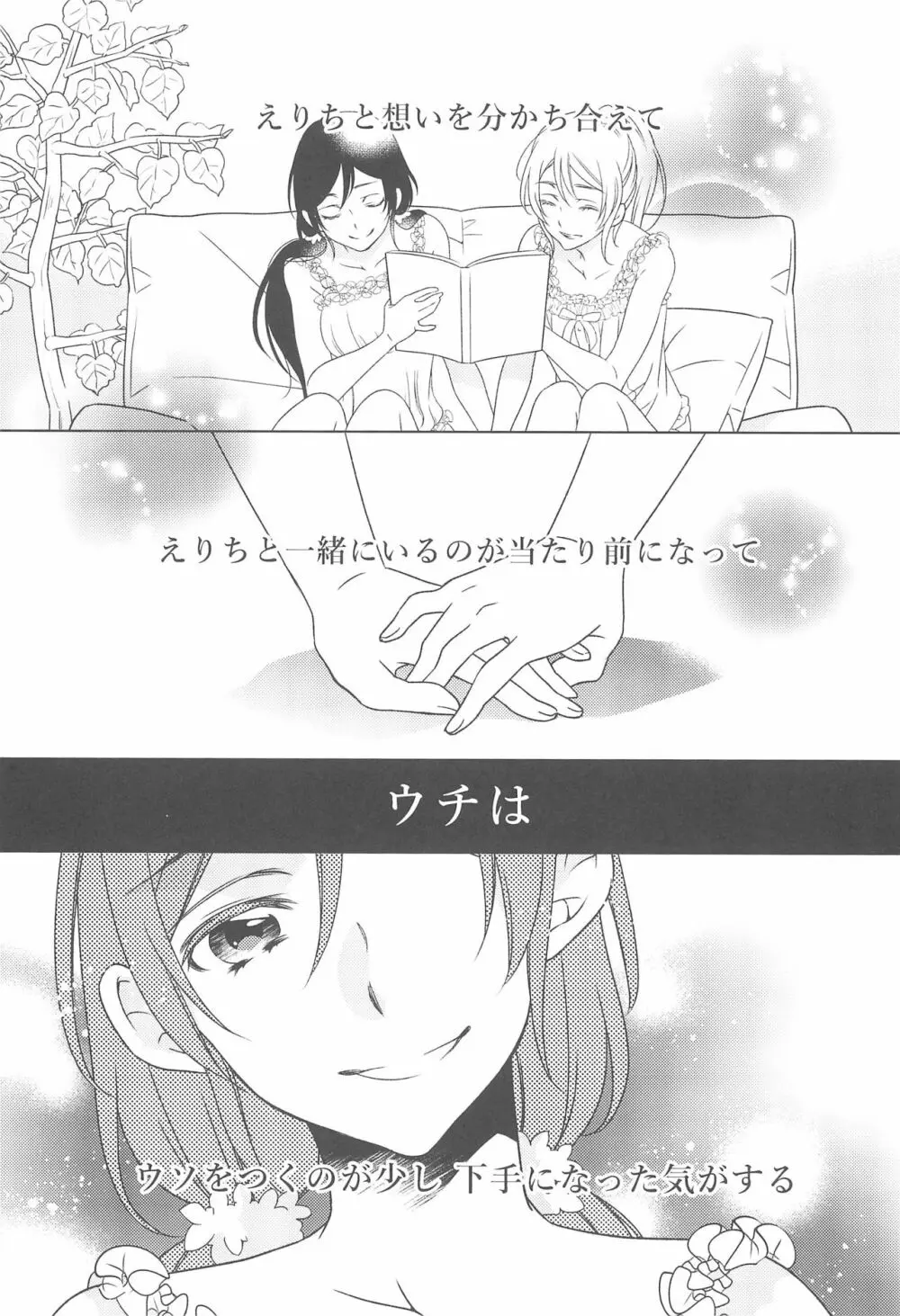彼女は。 - page7