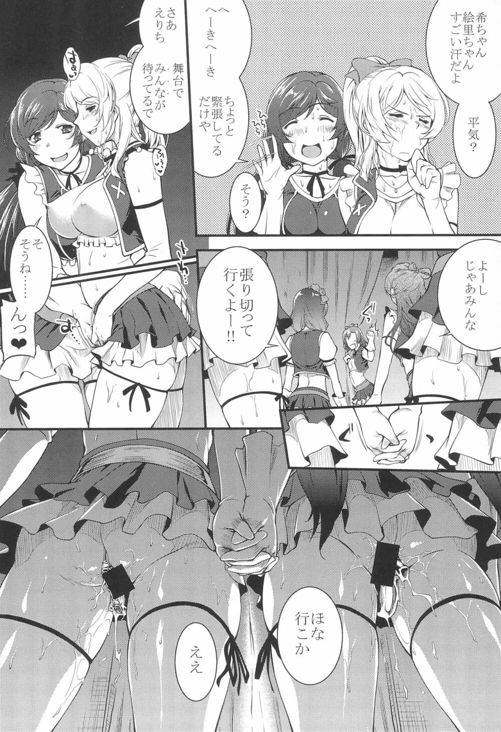 SAFE AS MILK - page24