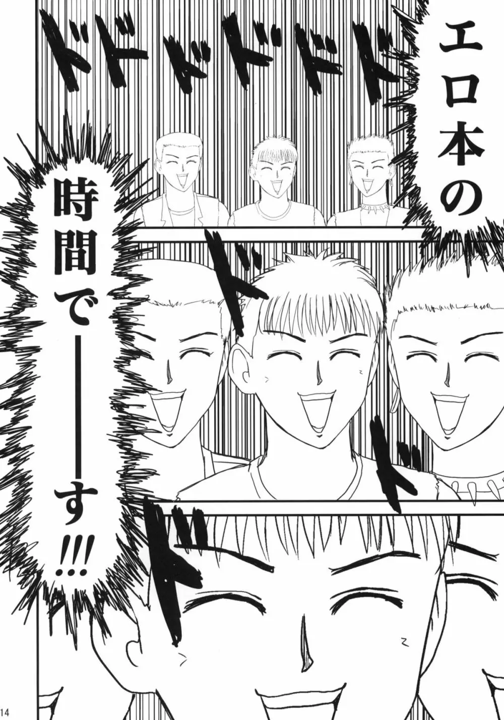 娘々のまんまんにこうふんする本 - page13