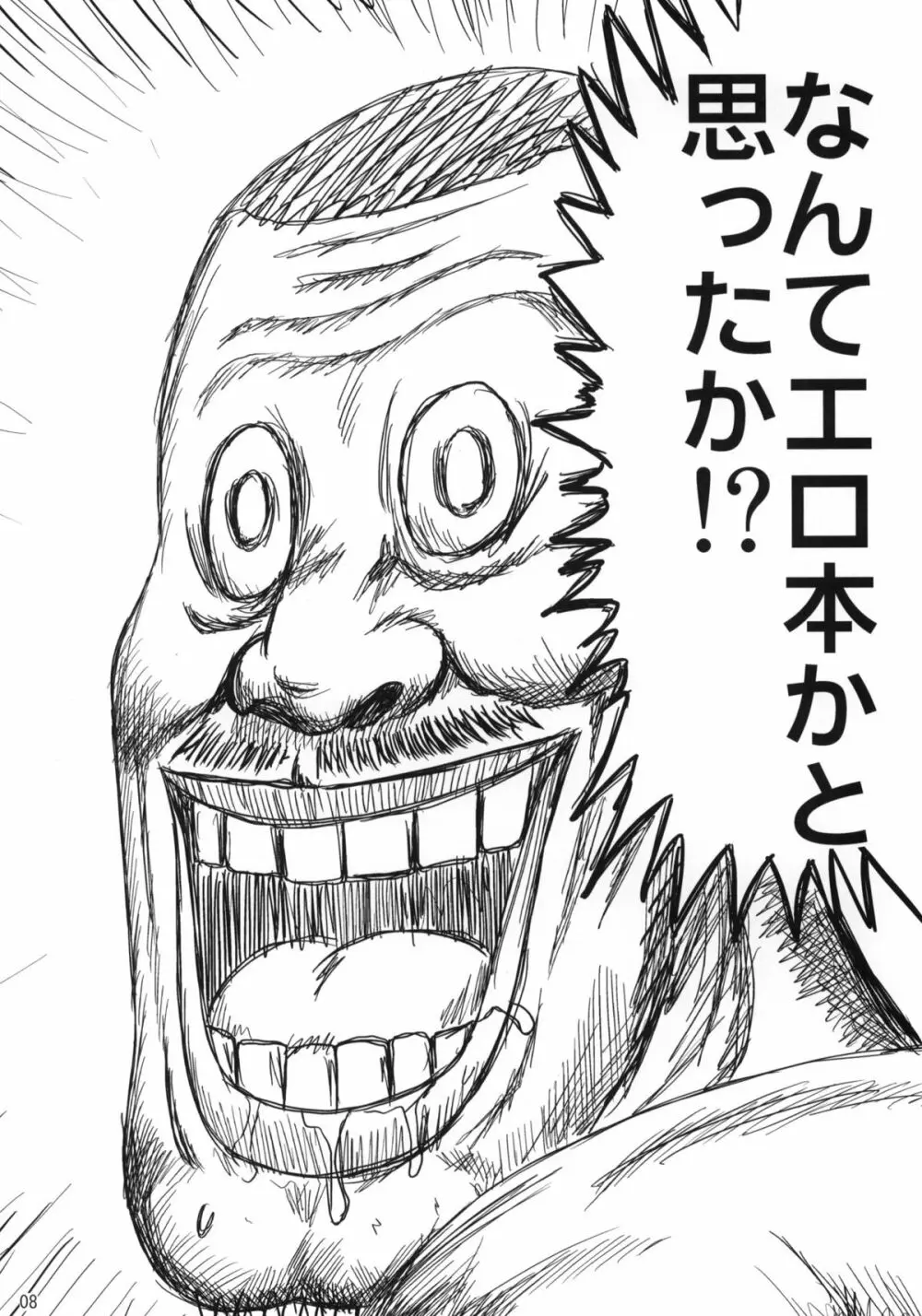 娘々のまんまんにこうふんする本 - page7