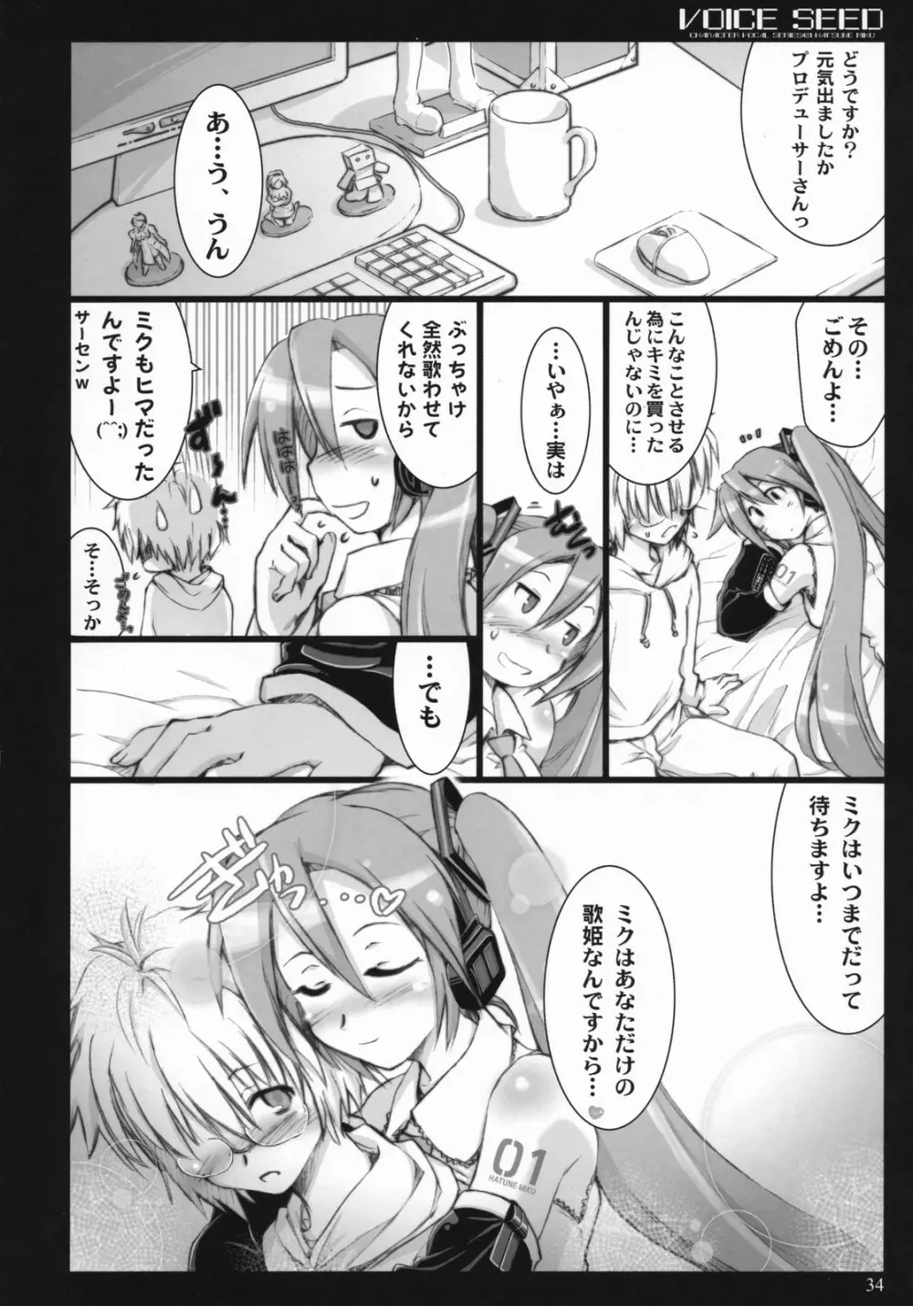 VOICE SEED - page33