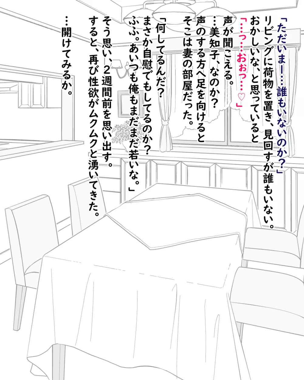 母子不倫性活～母さんとガチハメ快楽調教の夏～ - page41