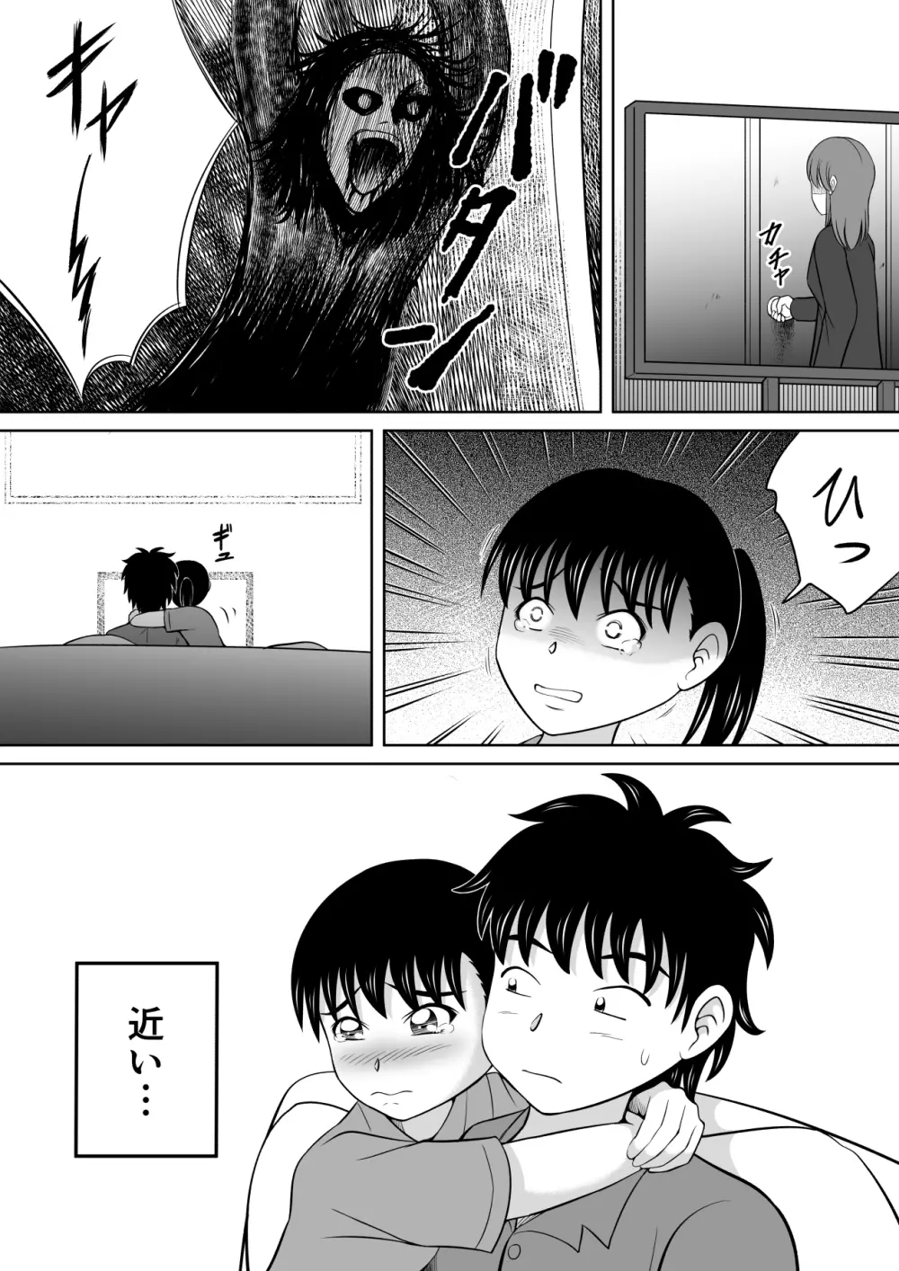 ふたりの妹 - page4
